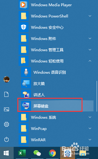 笔记本电脑键盘输入字母变成数字了怎么办