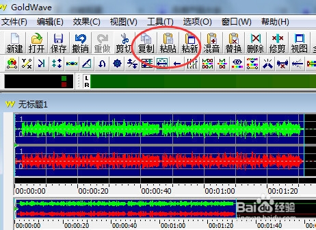 GoldWave合成音乐