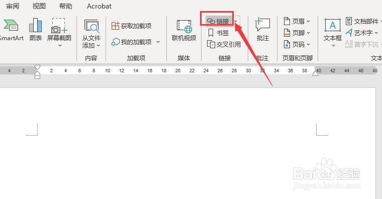 Word 2016如何删除插入的超链接