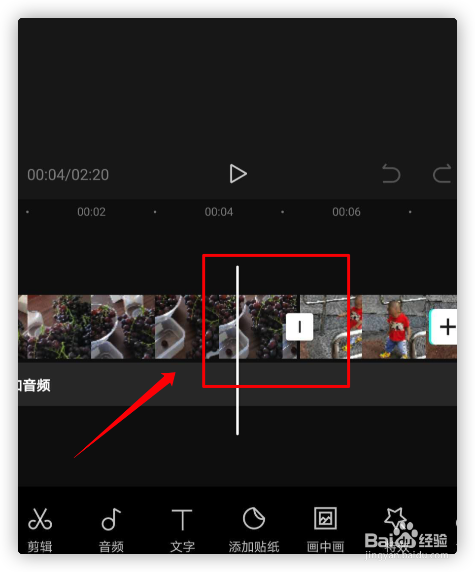 剪映app视频如何添加转场特效?