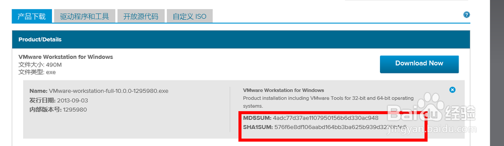 教你下载正版的虚拟化软件VMware Workstation