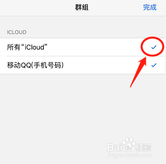 iphone如何恢复通讯录