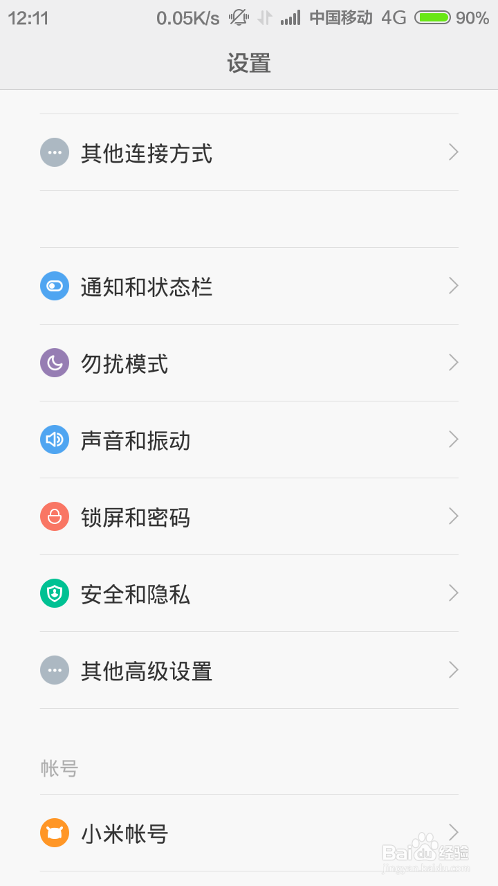 MIUI手机系统无法安装应用怎么办