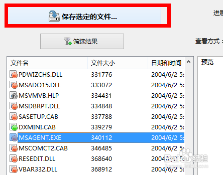 误删除数据/文件/照片恢复