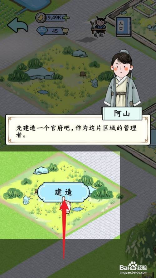 丝路工坊如何建造官府