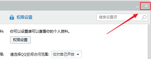 如何取消QQ空间日志被转载用QQ消息通知