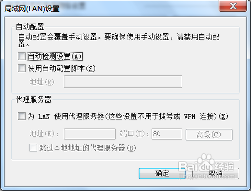 IE浏览器超链接点击没有反应怎么办