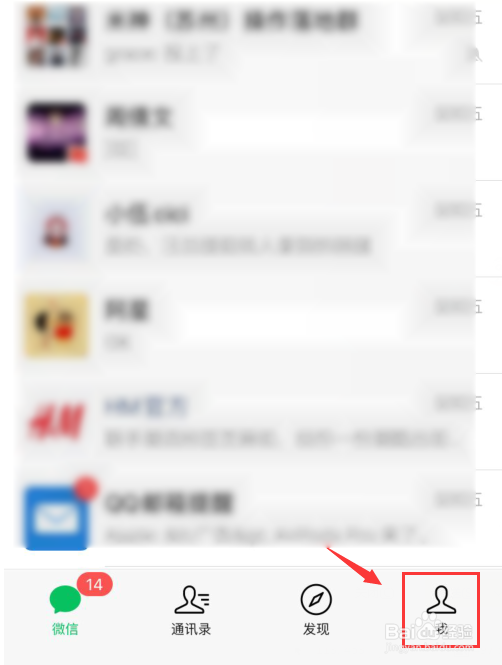微信如何开启允许通过手机号向我转账