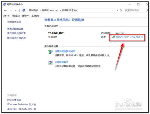 如何查看电脑的IP地址