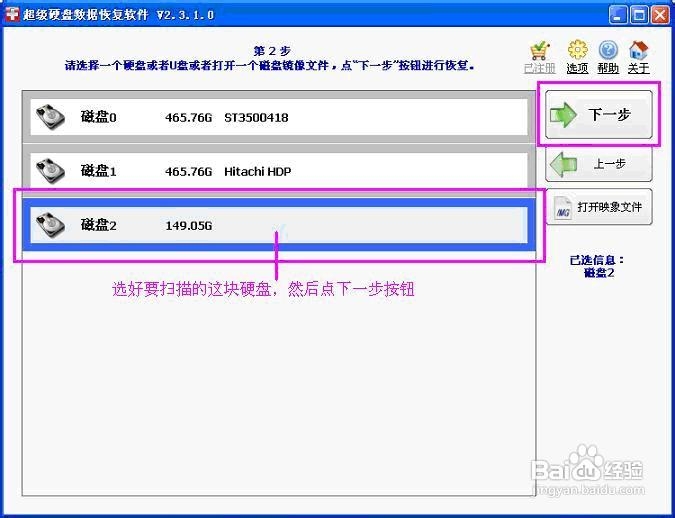 恢复盘符打不开、提示格式化、变RAW分区的方法