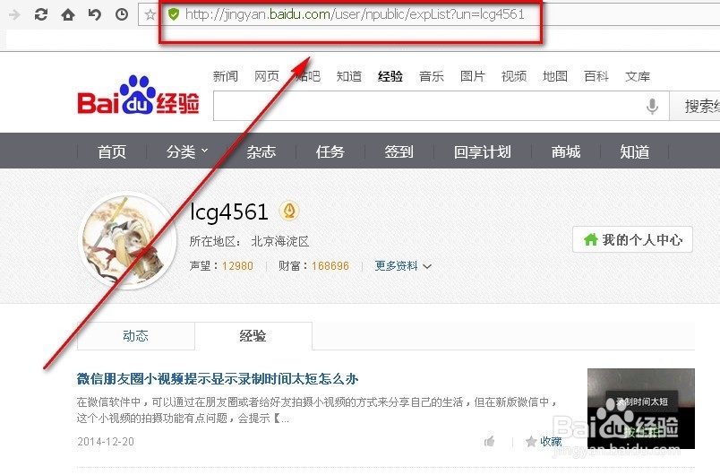 百度经验新手指南：[2]新手如何发经验链接