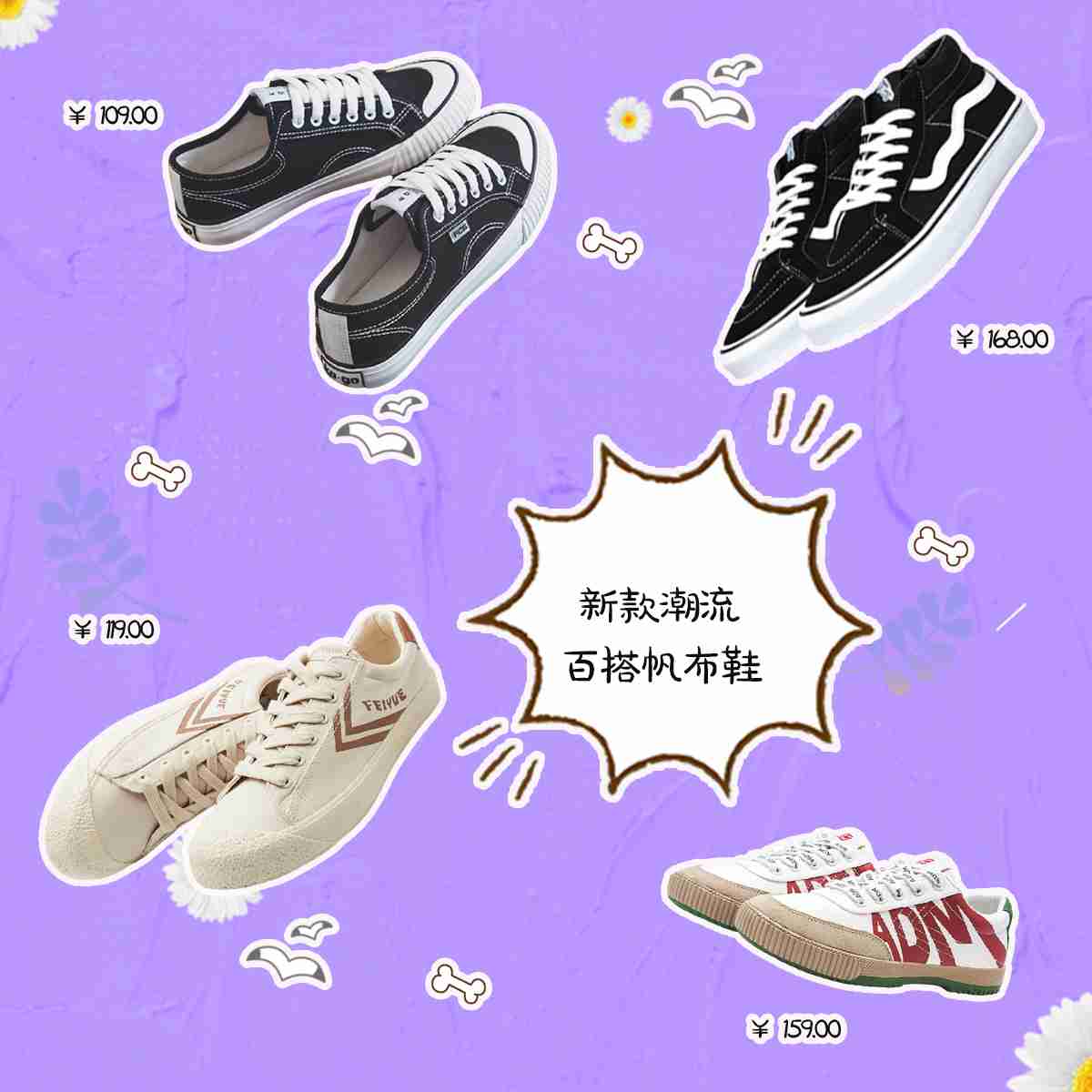 新款潮流百搭帆布鞋,时髦又舒适,尽显你的淑女气质