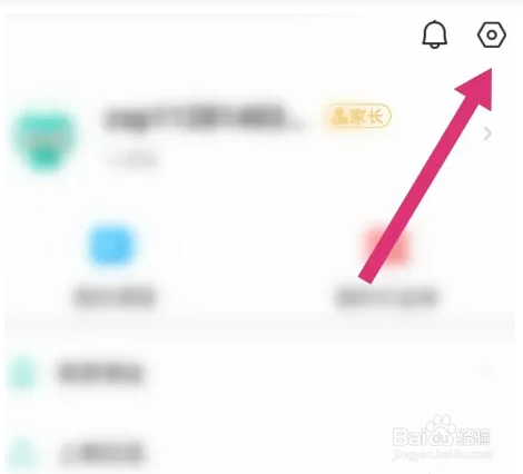 智学网登录密码怎么修改