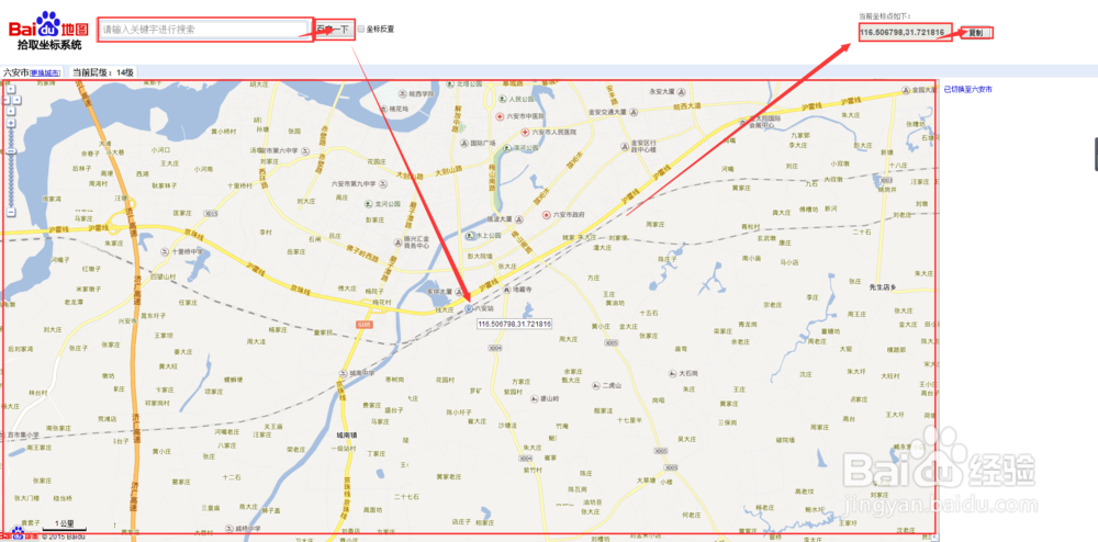 教你怎么使用百度地图来获取坐标