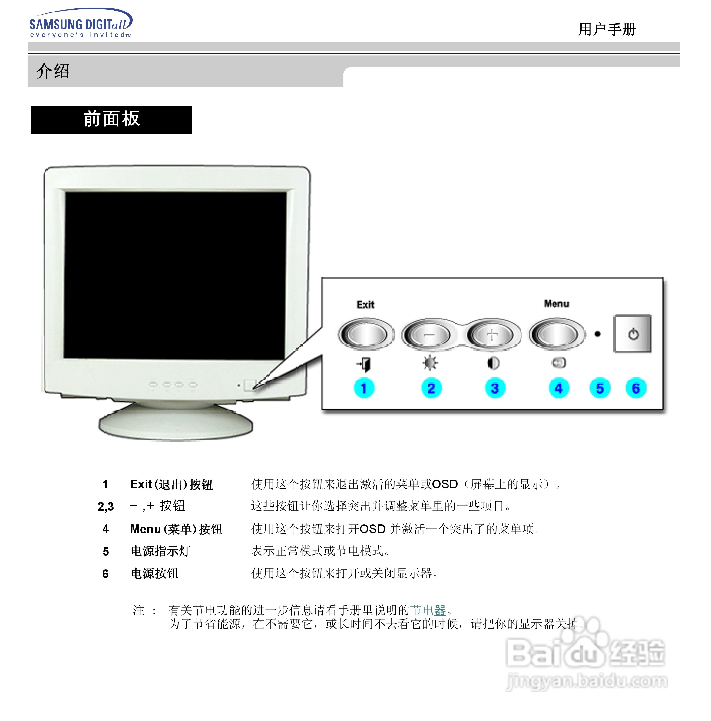 三星743DF显示器使用说明书:[2]