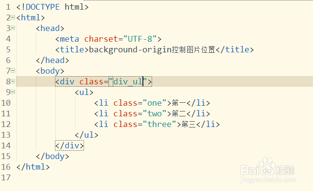 如何使用CSS3属性background-origin控制位置
