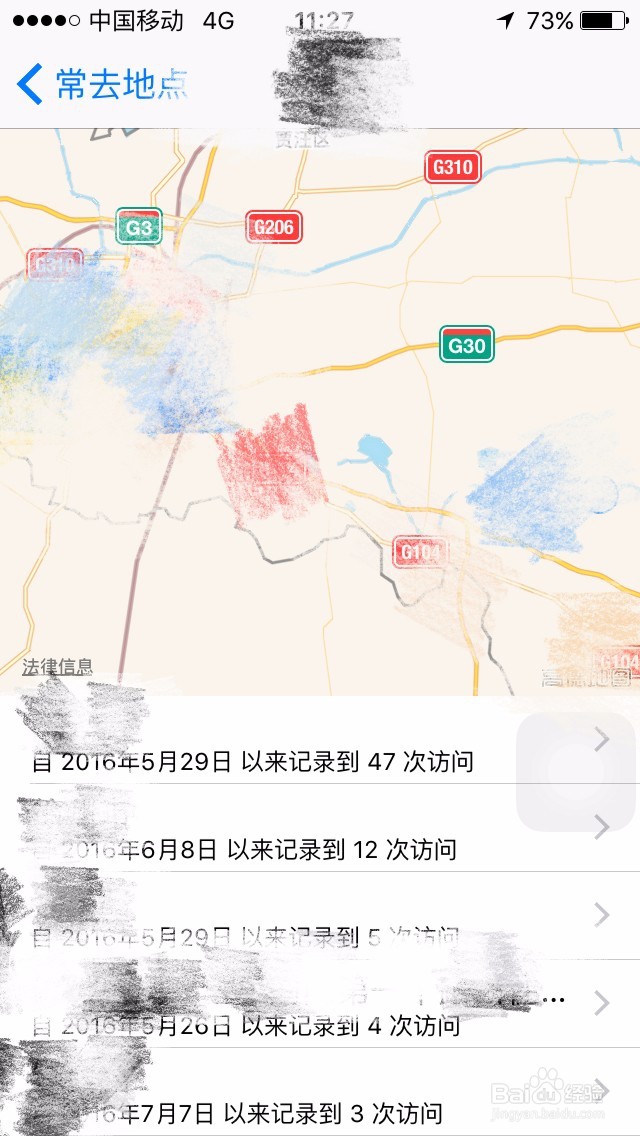 用iPhone手机如何看自己的常去地点