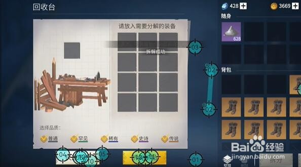 冰原守卫者分解材料获取攻略