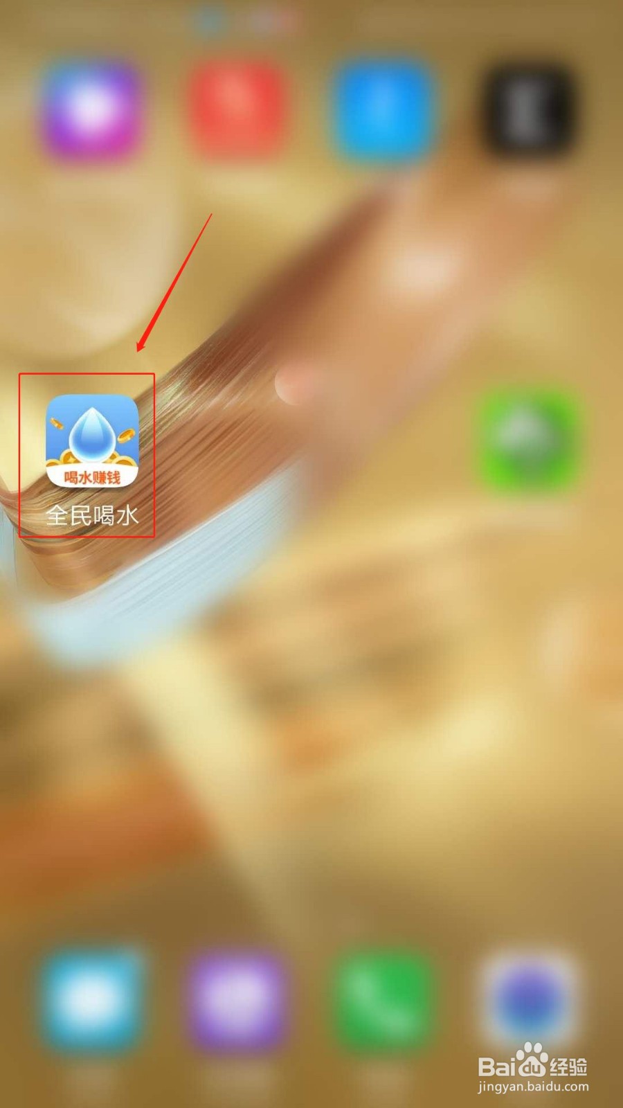 全民喝水APP怎么开启喝水提醒