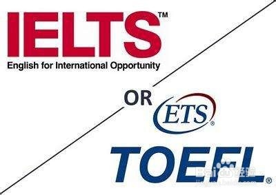 雅思和托福的11个区别,小白了解雅思和托福必备