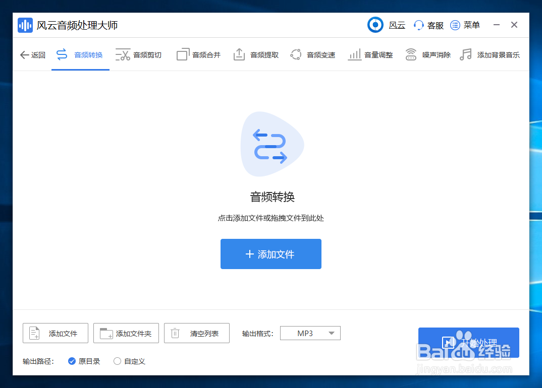 wav如何转MP3