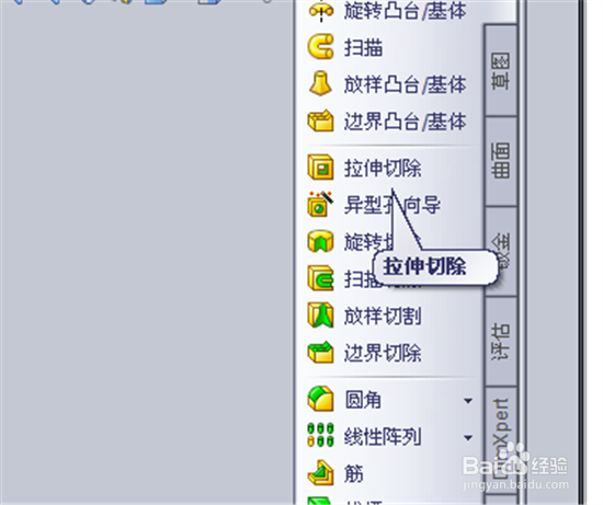 阵列特征：[6]生成矩圆形切除1
