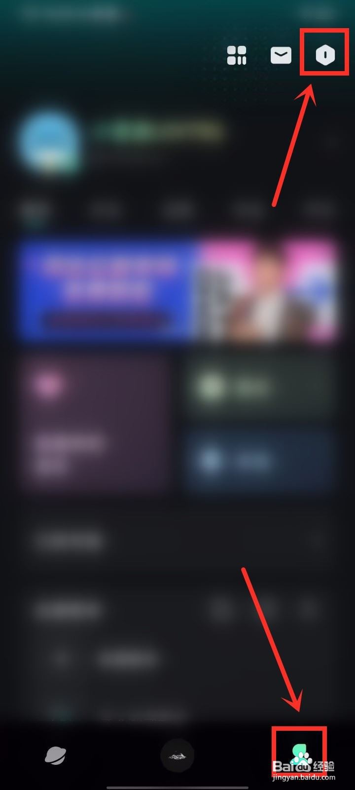 波点音乐沉浸模式的开启方法