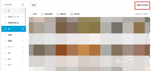 怎么一键移除B站收藏夹里的失效视频