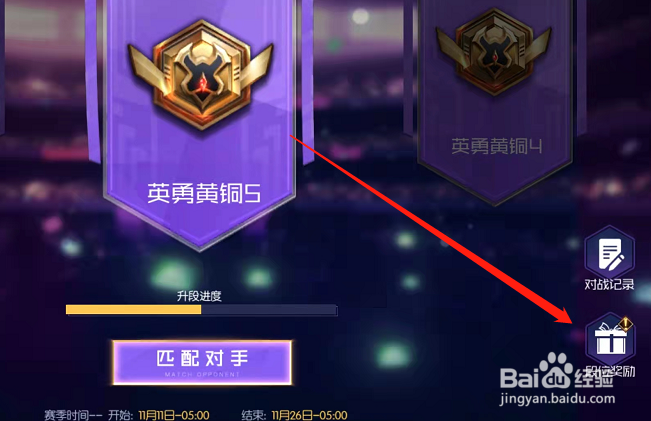 黑月手游天阶排位赛段位奖励在哪里领取