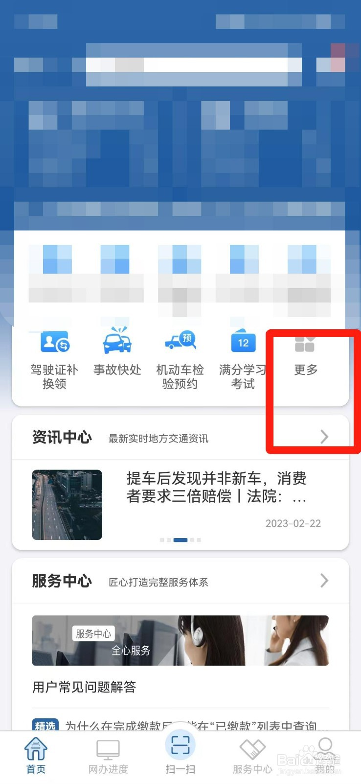 车子违停是怎么处理