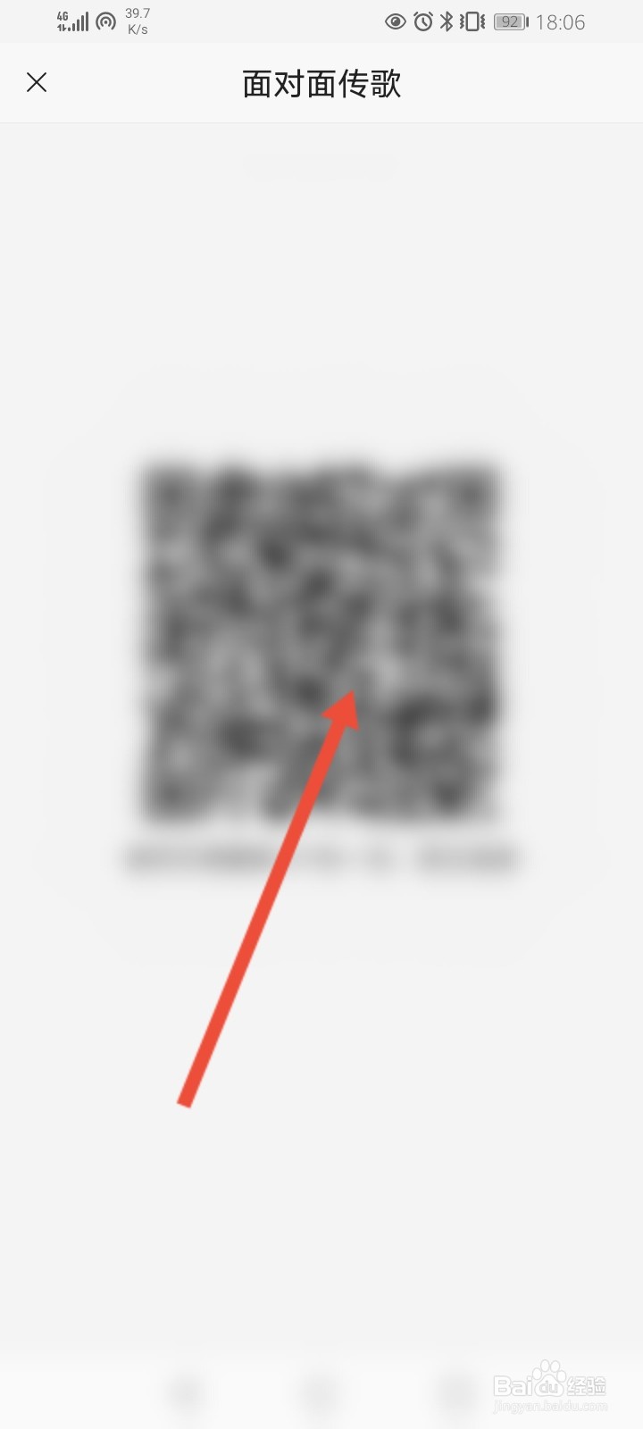 酷我音乐怎么面对面传歌