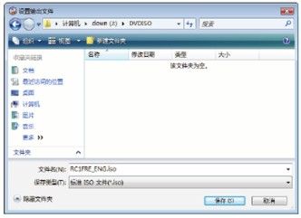 克隆Windows Vista安装光盘