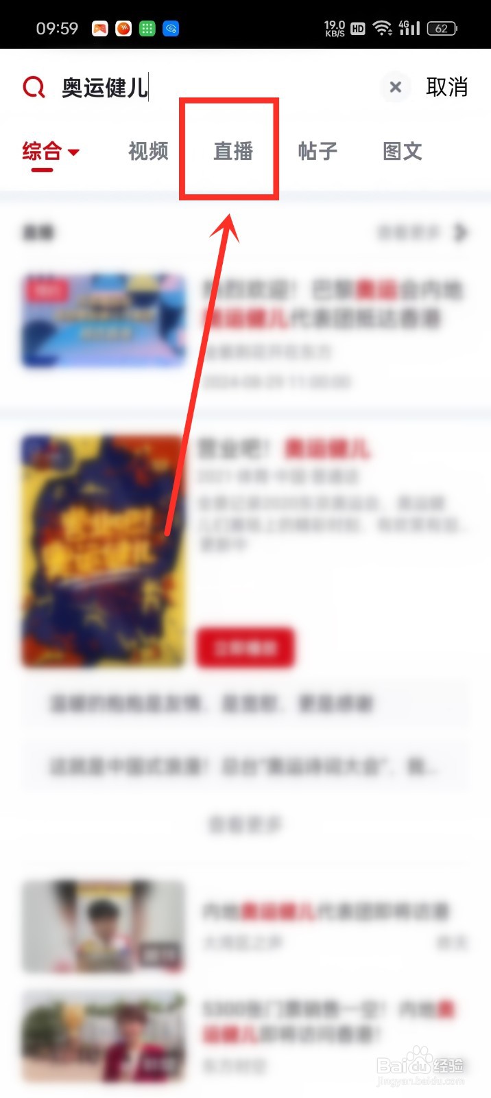 2024内地奥运健儿访港直播/回放在哪看