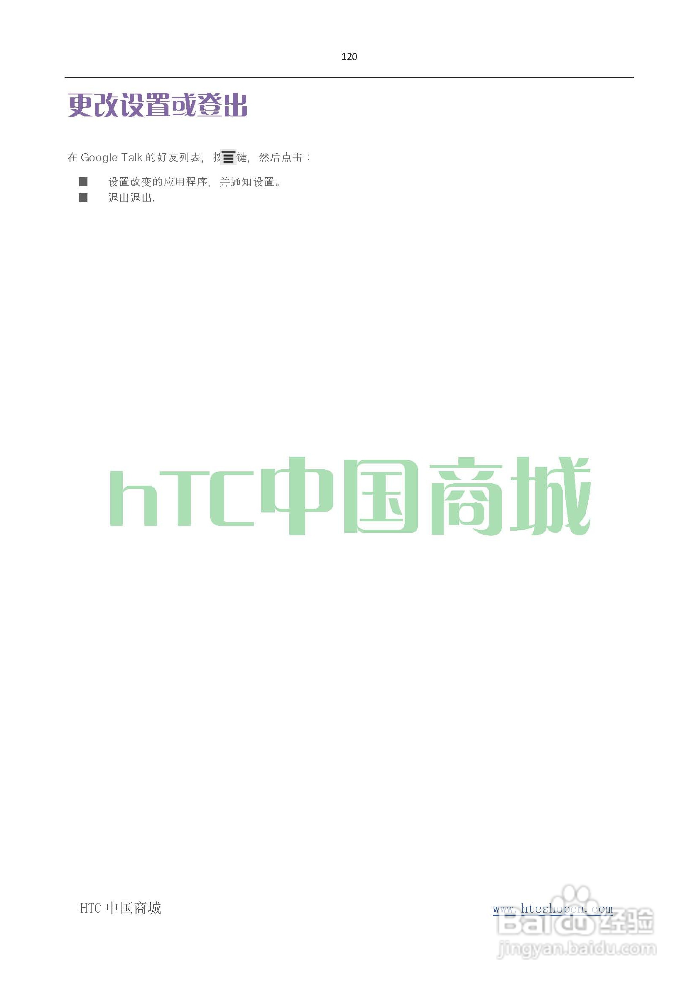 HTC(多普达) HTC G19 Raider 4G X710e手机(简体中文):[12]