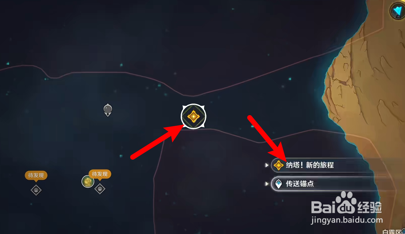 原神5.0怎么进入纳塔区域