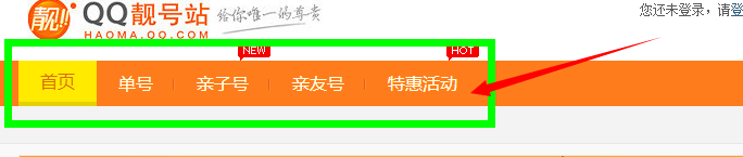 怎么申请QQ靓号呢