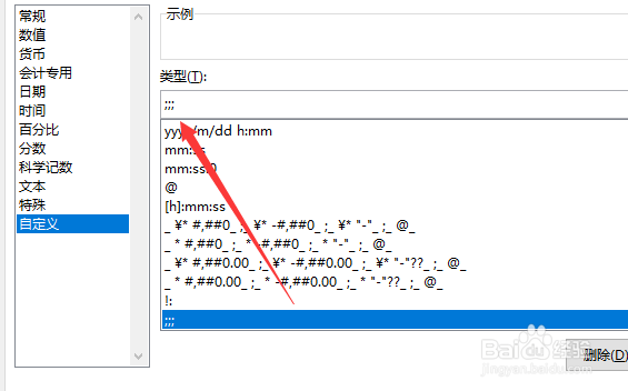 excel单元格的内容怎么隐藏