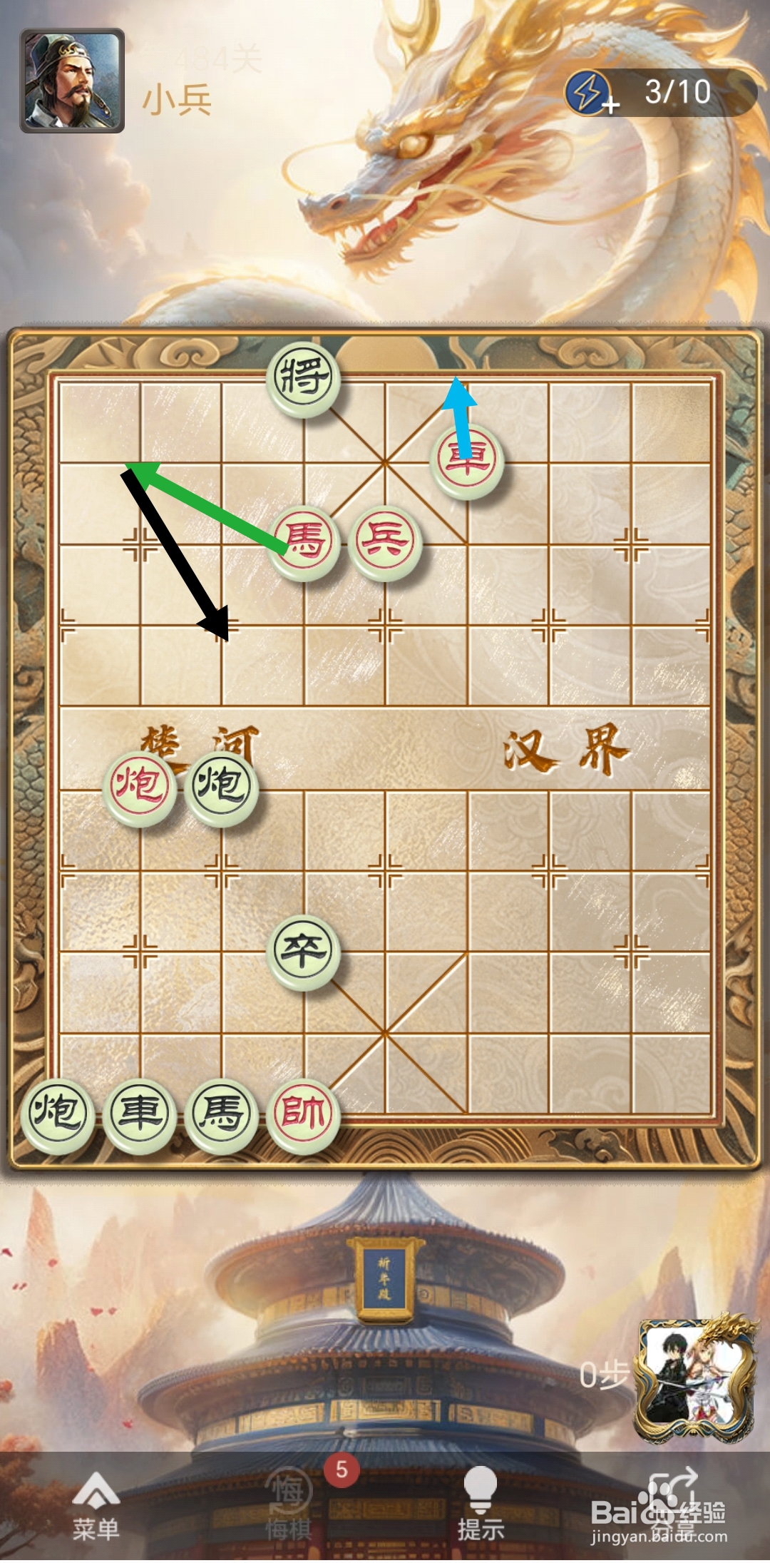 天天象棋残局闯关第484关怎么过关