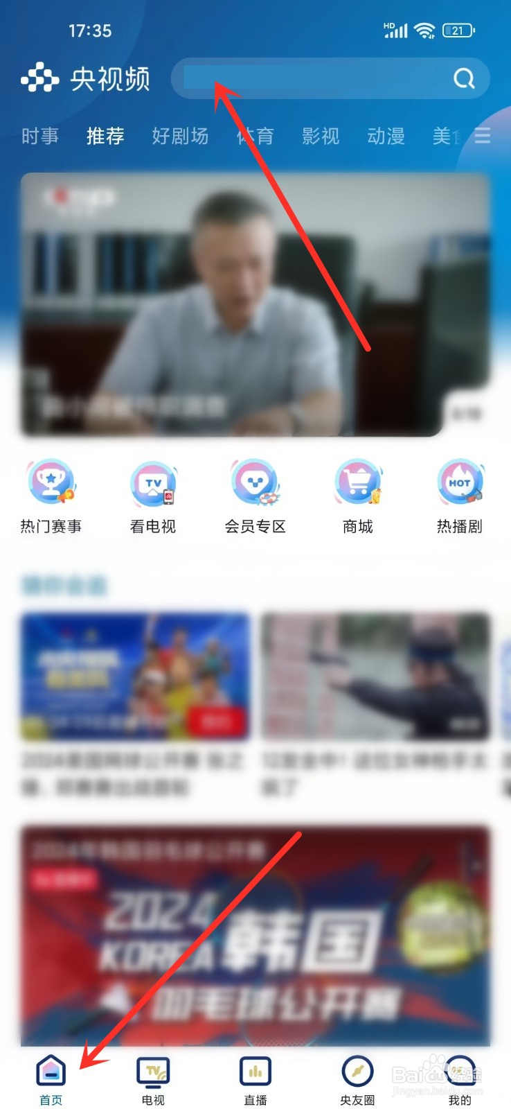2024秋季开学交通安全主题课直播/回放在哪看