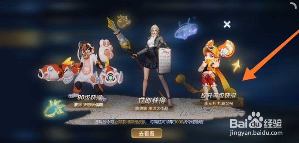 王者荣耀战令S21赛季有什么皮肤