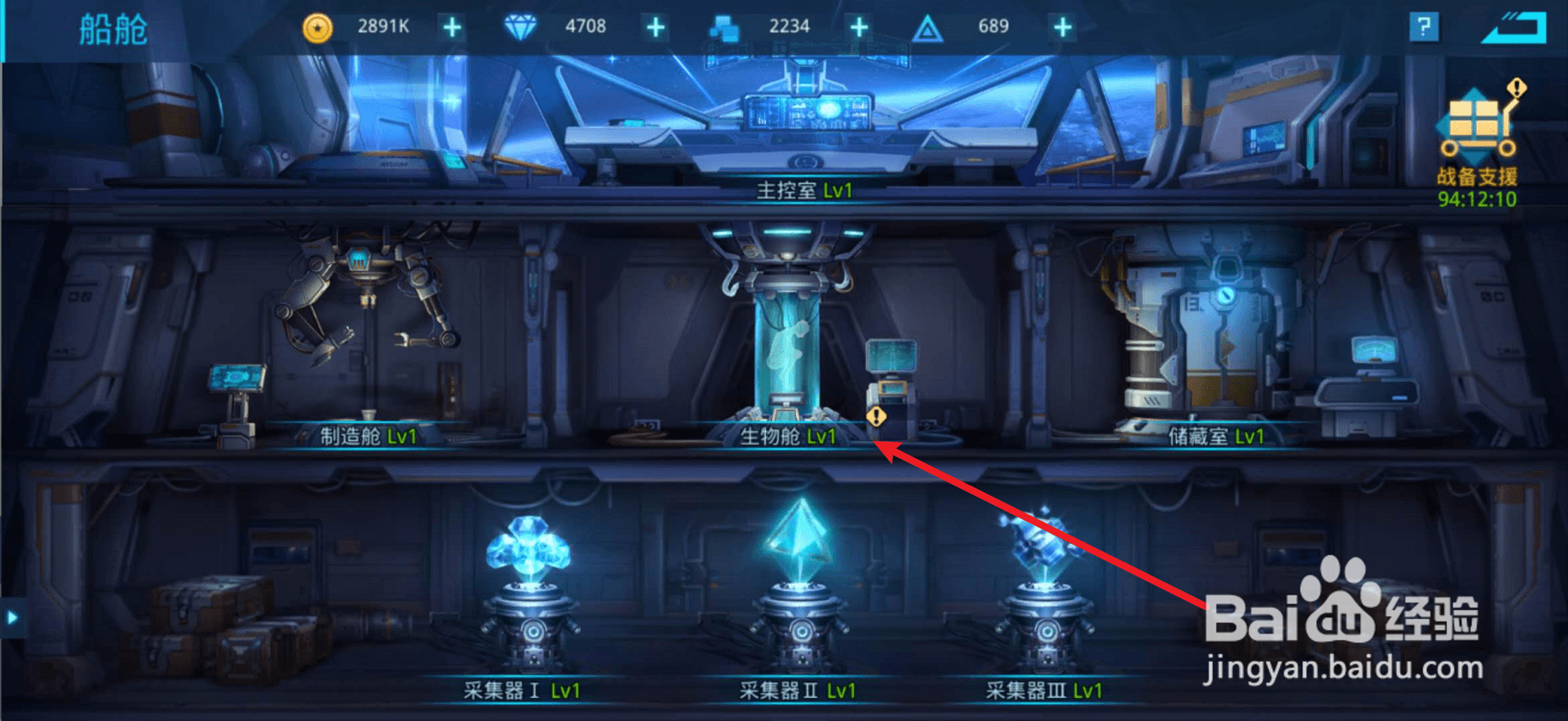 女神星球如何提取基因