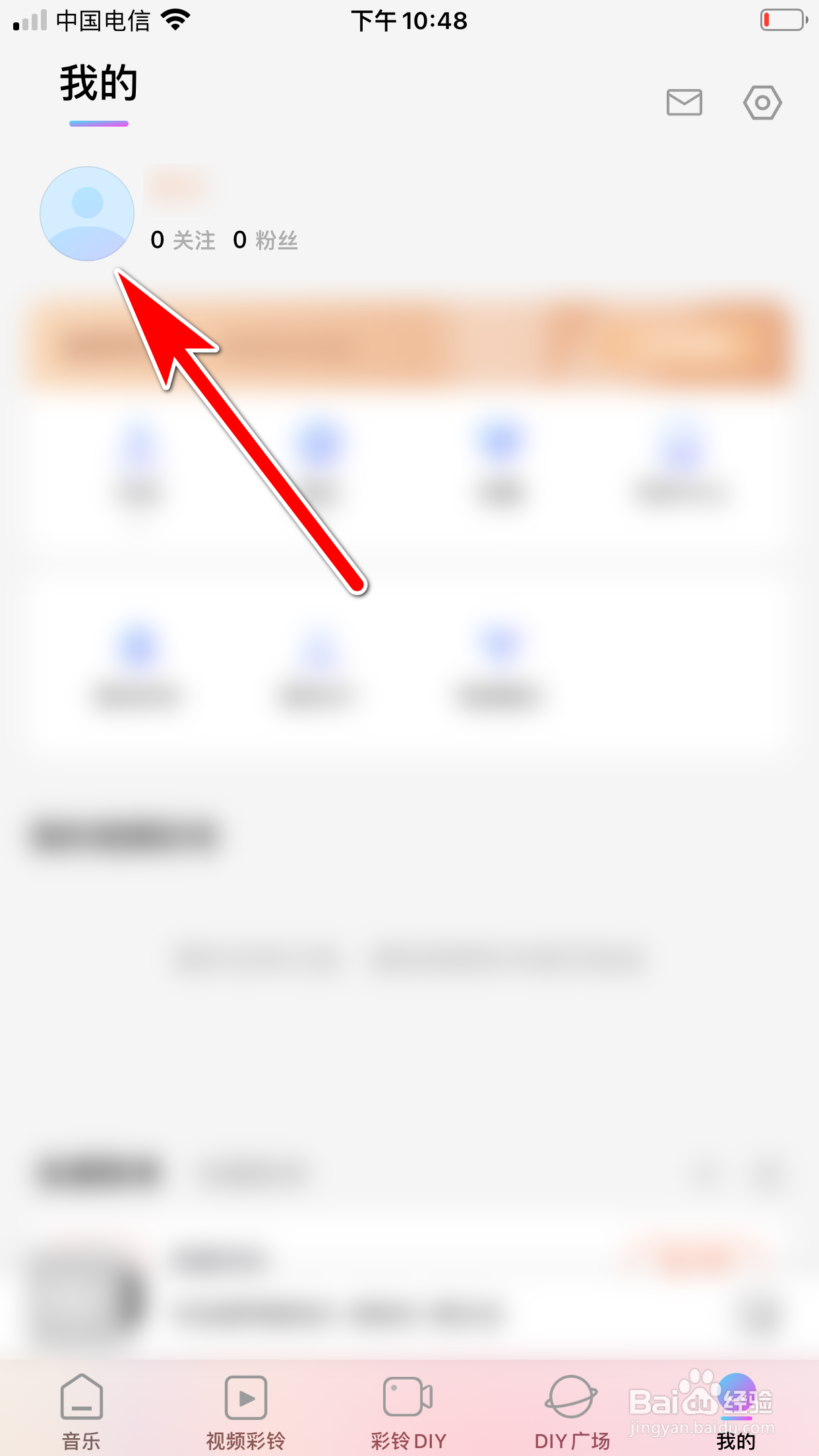 爱音乐怎么更换个人头像