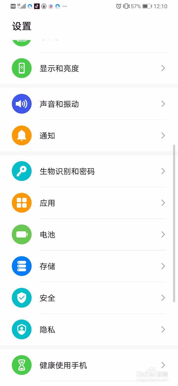 华为P30 Pro怎么开启智能解锁
