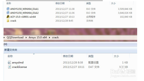 ANSYS15.0安装与下载方法/教程（图文教程）