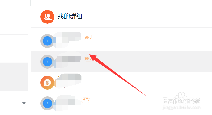 钉钉电脑版怎么清空聊天记录