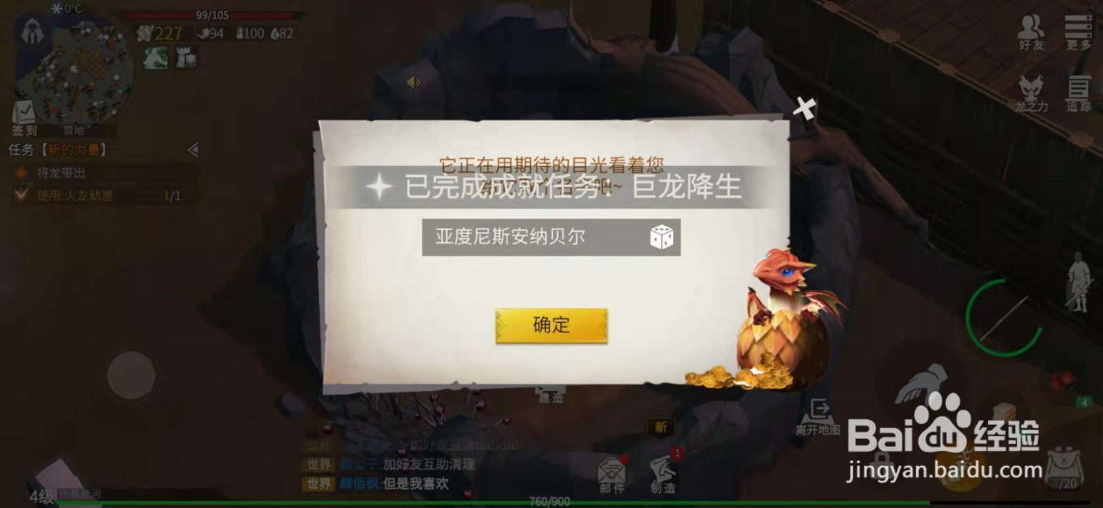 冰原守卫者怎么将火龙安置在火龙窝