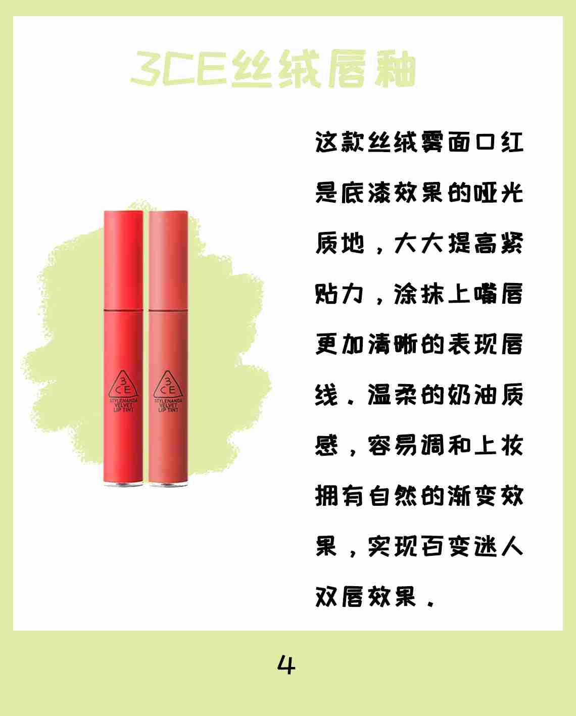 素颜都适合的4款宝藏口红,无敌显色还不干~