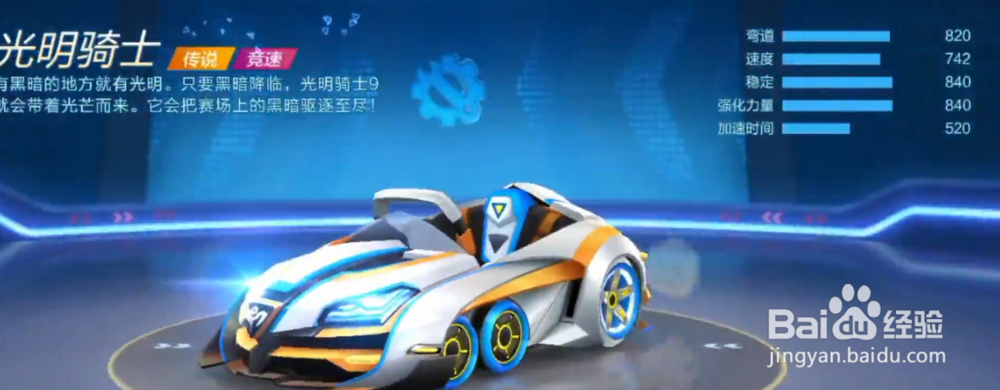 跑跑卡丁车手游最强车辆推荐 什么车最强