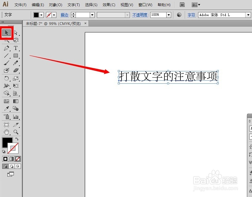 AI教程：[105]打散文字的注意事项