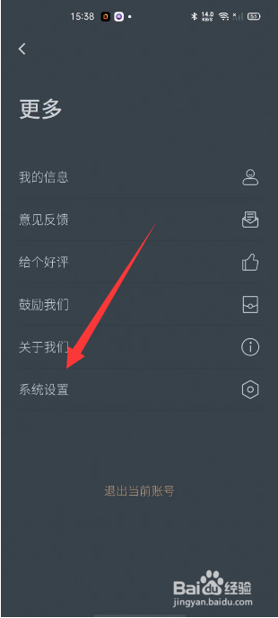 小透明怎么清除缓存